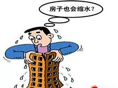 新房"缩水"原因是什么?房屋面积有门道!