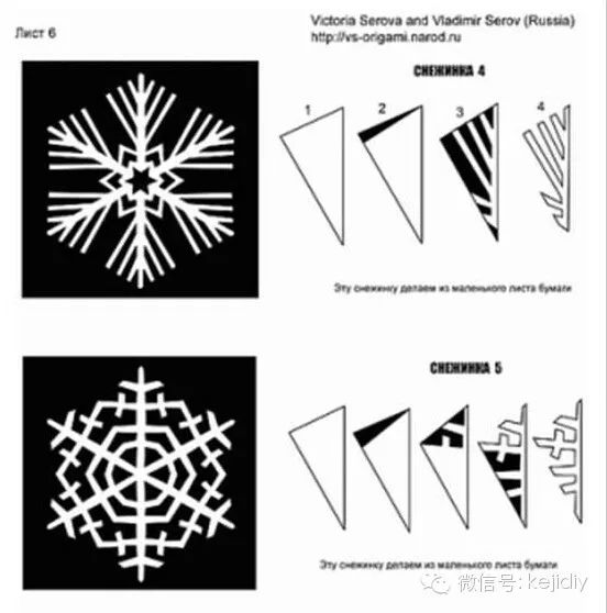 亲子手工制作雪花剪纸方法大全