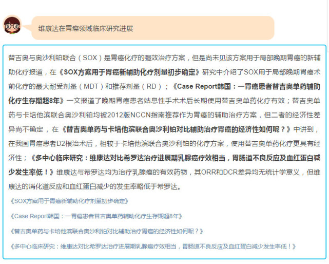 健康 正文  我们也期待2018年维康达(替吉奥胶囊