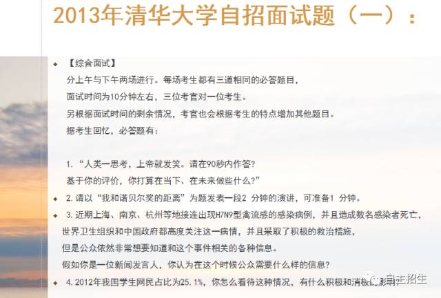 招聘题目_金融证券部门招聘笔试题目(3)