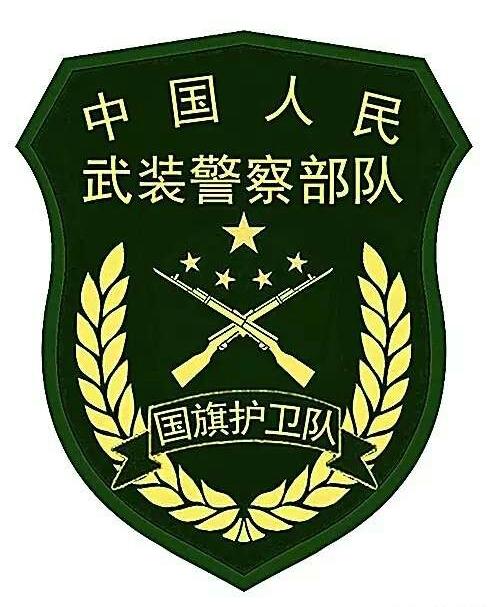 武警国旗护卫队将被撤销?中国第一哨将改名换姓!