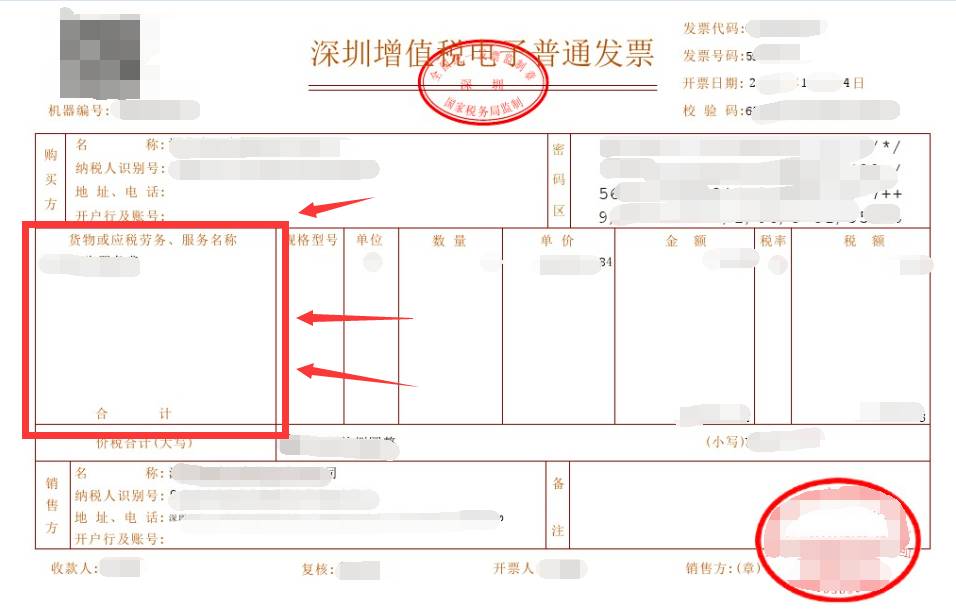 接收发票可能发生的最多的涉税风险!】税收编