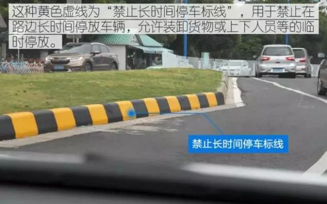 禁止长时间停车,到底指多长时间?