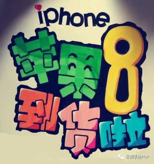 【年度复盘手机行业pop海报】iphone手机专场