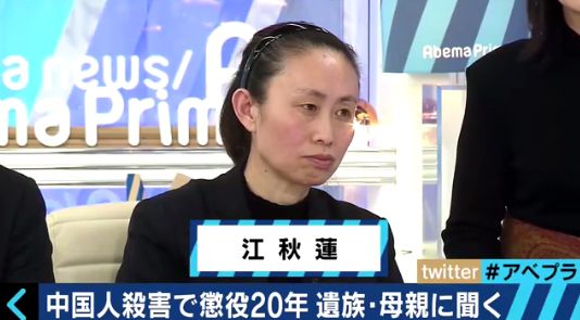 江歌妈妈在日本电视台直言没有还我女儿公道日本网友是这样评论的