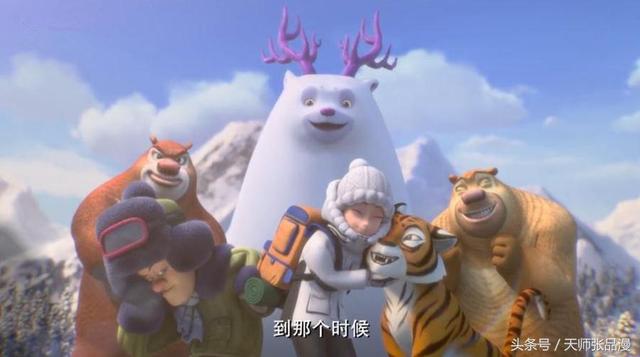 熊出没探险日记第一季结局暗示冒险还没完，很多坑还没填_搜狐动漫_搜狐网