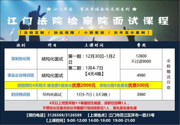 速录 招聘_公务员考试网 2020国考公务员报名 时间 职位 培训 中公教育(3)