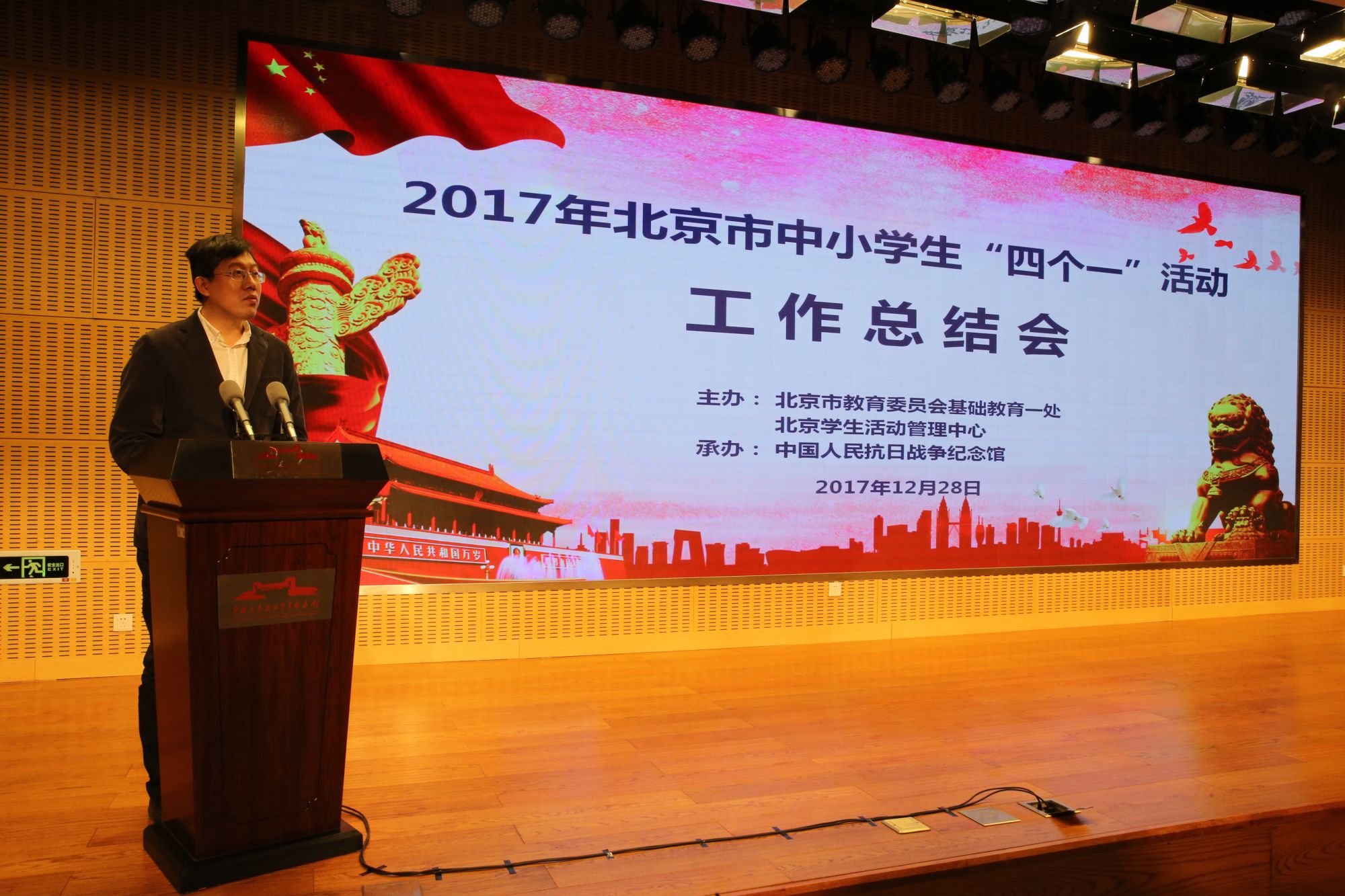 2017年北京市约37万名中小学生参加四个一活动