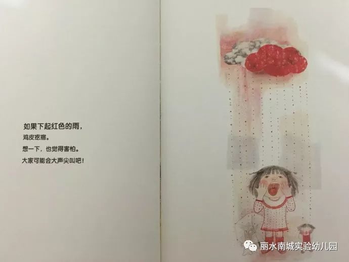 今天有氧阅读给大家推荐的绘本故事是《七彩下雨天》,让我们一起去听