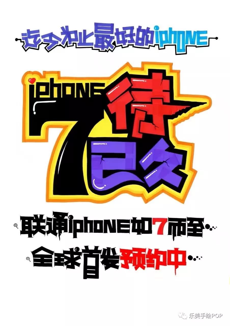 年度复盘手机行业pop海报iphone手机专场