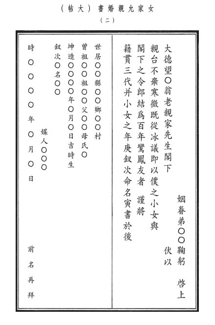 老家的老礼儿与老理儿