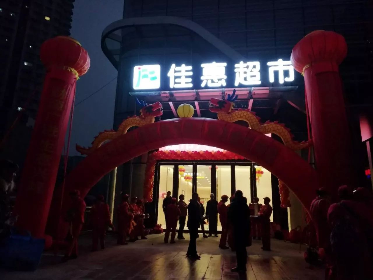 贵州,重庆地区深入拓展的步伐,企业稳步发展,充分体现了佳惠对西南