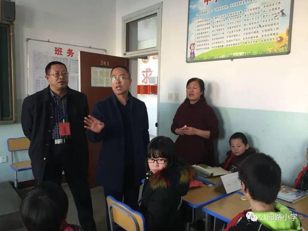 【教改先行】公园路小学多措并举推进高效课堂建设"凝心聚力,乘势而上