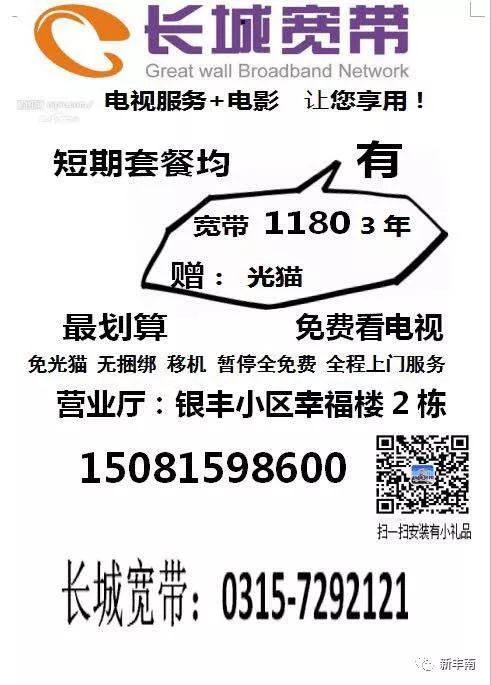 丰南招聘信息_丰南招聘信息 2019年7月27日更新(2)