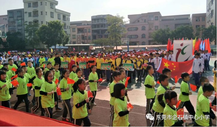 企石镇中心小学2017年体育艺术节开幕式