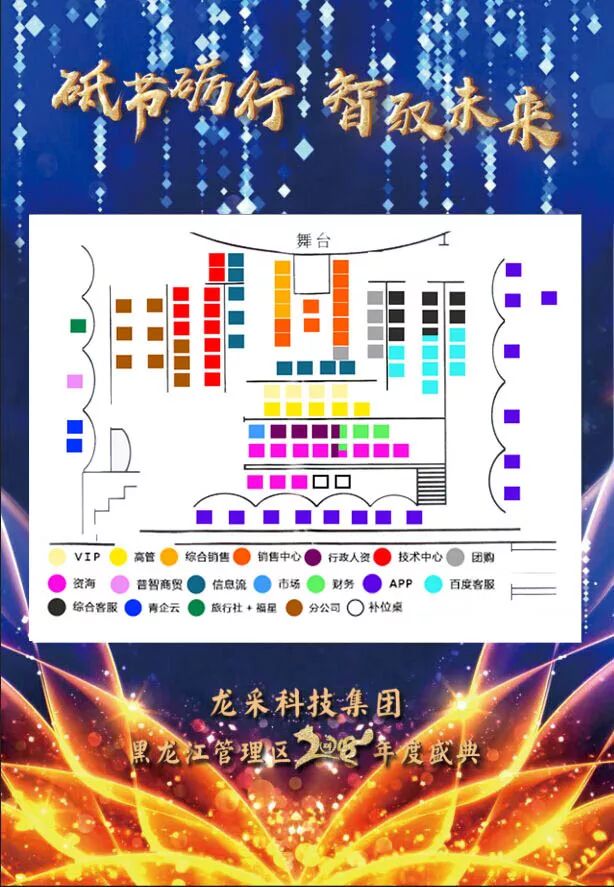 新年联欢会都在哪儿 12:30—17:00 联欢会 鹏飞无限斯卡拉演艺秀场