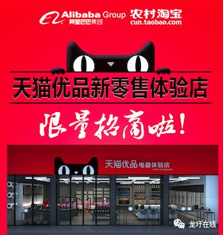 龙圩区天猫优品综合店招募令