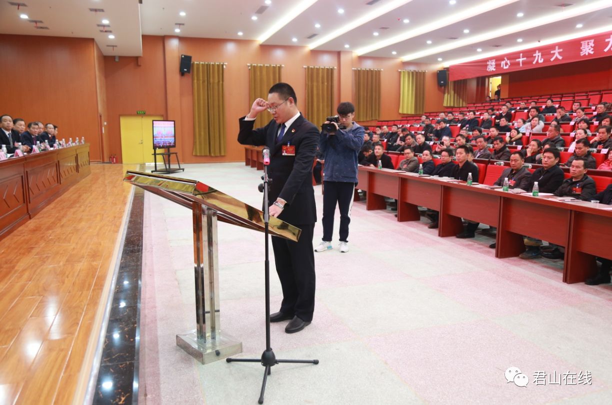 岳阳市君山区第五届人民代表大会第二次会议胜利闭幕