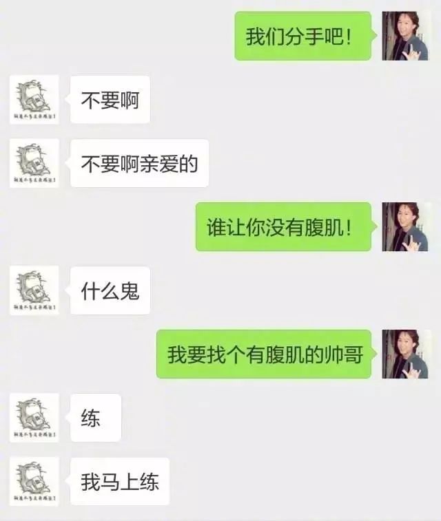 我们分手吧