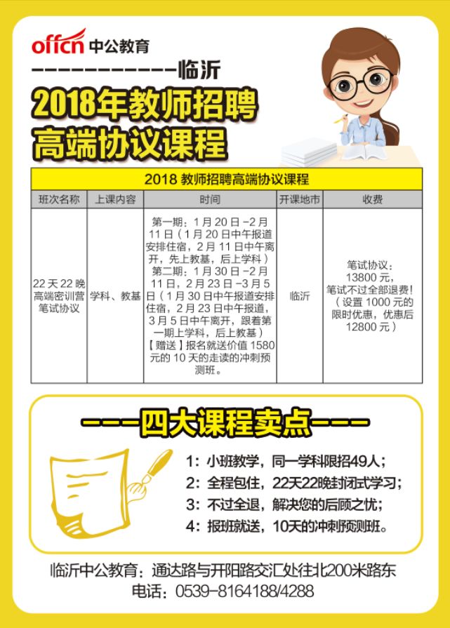 临沂市事业单位招聘_直播回放 2021年临沂市事业单位公开招聘政策解读新闻发布会(4)