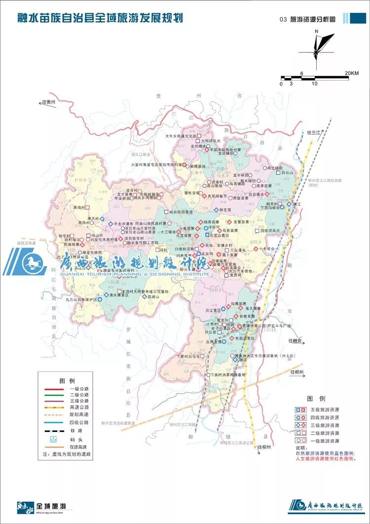 融水苗族自治县全域旅游发展规划图片