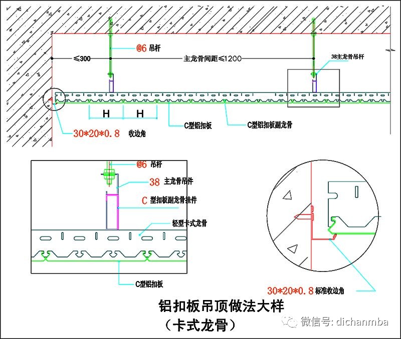 万科精装修通用节点施工标准图集