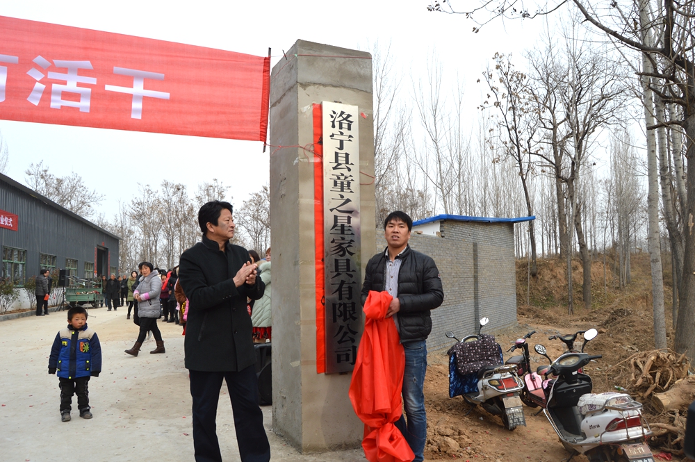 洛宁县政协主席卫万星及童之星教育扶贫车间负责人张千一还共同为该