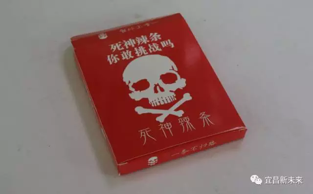 死神辣条的称号真不是盖的 据说,在国外都吃死过人 所以这个生死状不