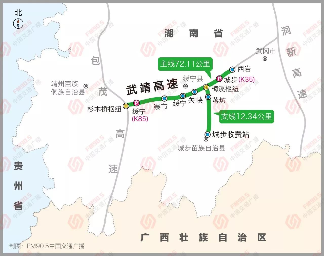 12月31日武靖高速将通车,城步,绥宁两地