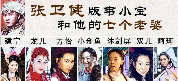 《鹿鼎记》翻拍:张一山带领7个老婆出演,这小身板扛得住吗?