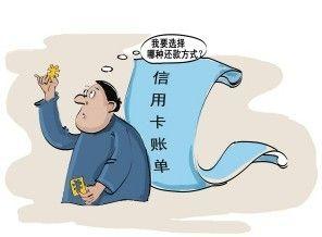 信用卡欠钱还不上怎么办