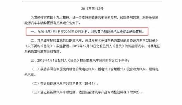 汽车购置税的征收原理是什么_购置税政策是什么(2)