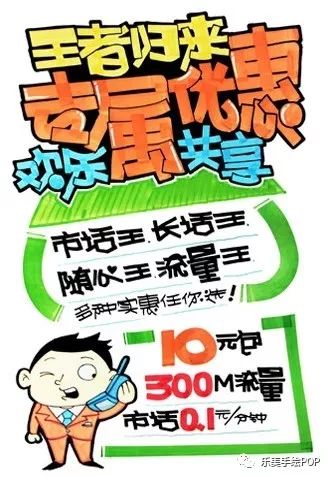 【年度复盘手机行业pop海报】联通专场