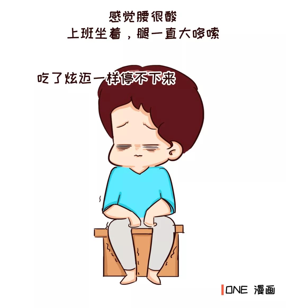 身体透支是种什么体验?