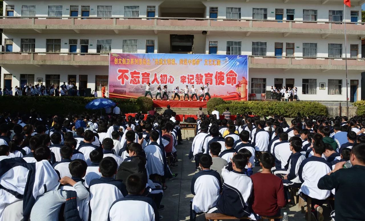 河口中学举行元旦文艺汇演