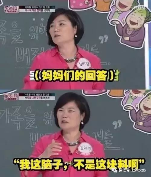 妈妈们的梦想是什么一位专家的吐槽说中无数中国妈妈的心事