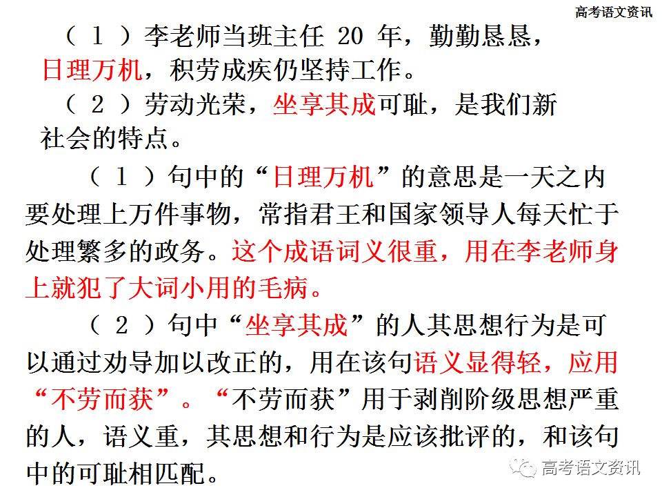 言语言语言是什么成语_这是什么成语看图