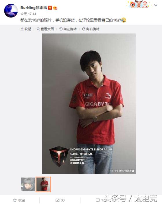 dota圈大咖纷纷晒照都是充满回忆的照片