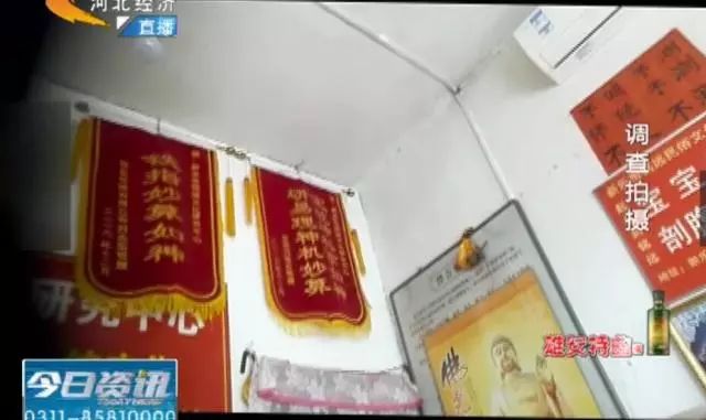 "大师"桌子底下放着鱼缸这位大师表示,自己的确神通广大,墙上的锦旗就