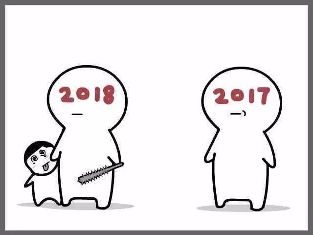 20172018请你对ta好一点