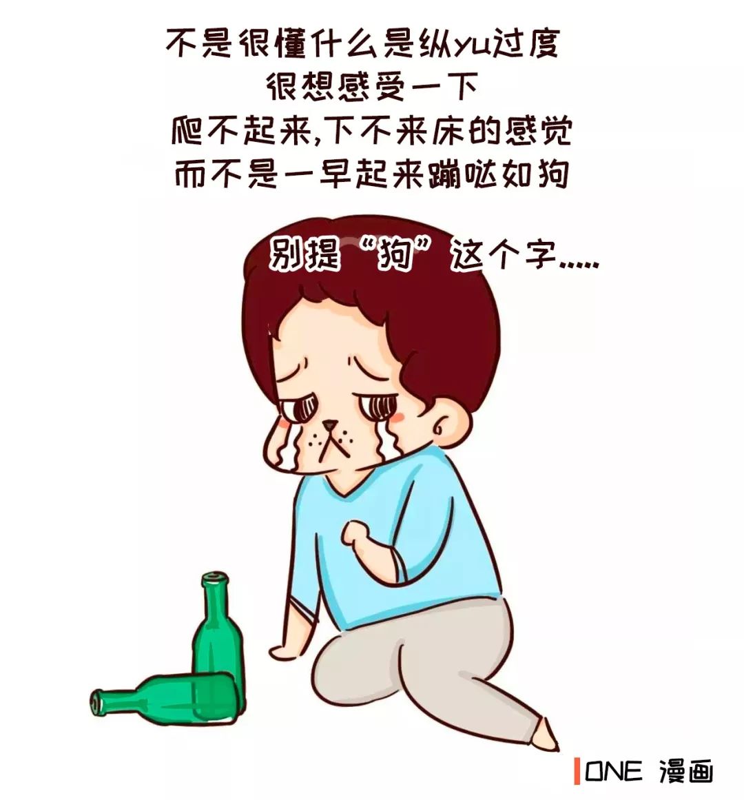 身体透支是种什么体验?