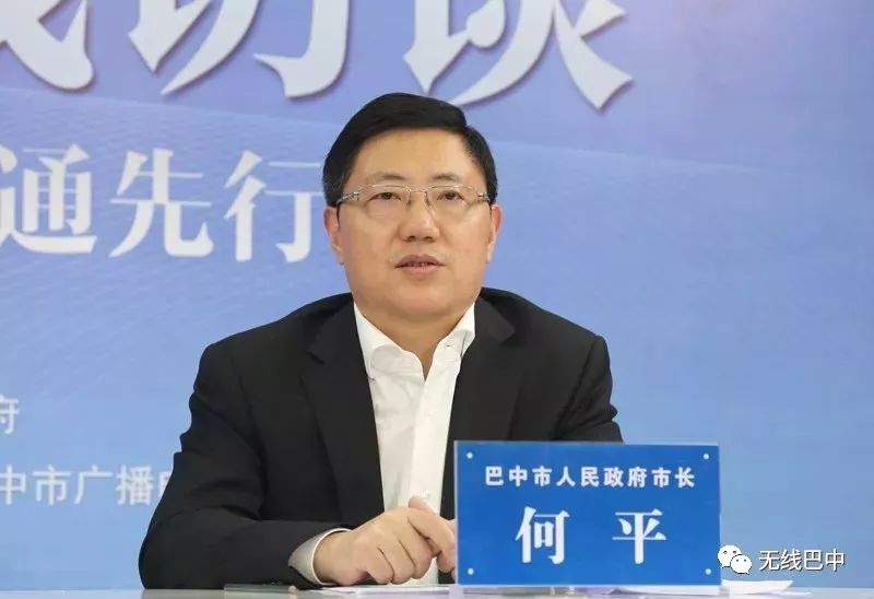 网友向何平市长问"路",得到了这样的回复!