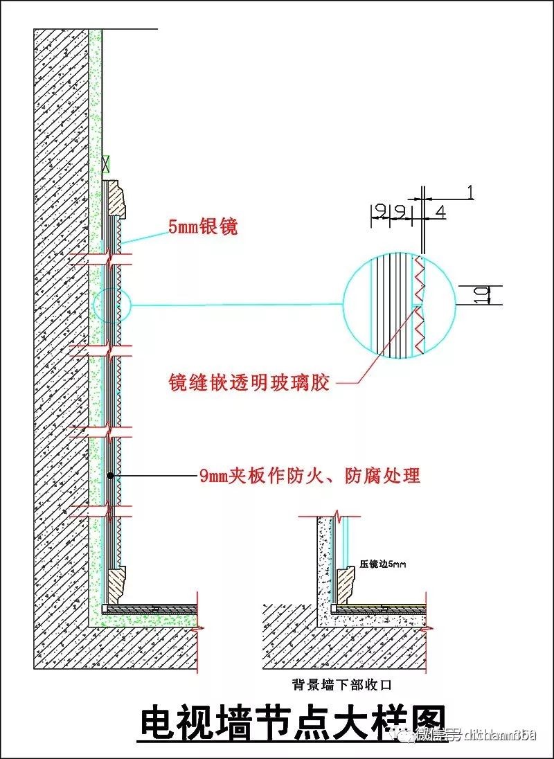 万科精装修关键节点做法