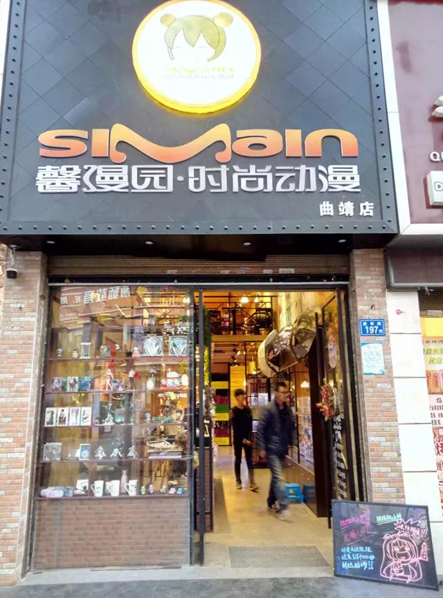 恭贺馨漫园动漫云南曲靖店开业大吉_搜狐动漫_搜狐网