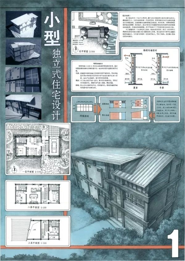 建筑作业a1图纸排版