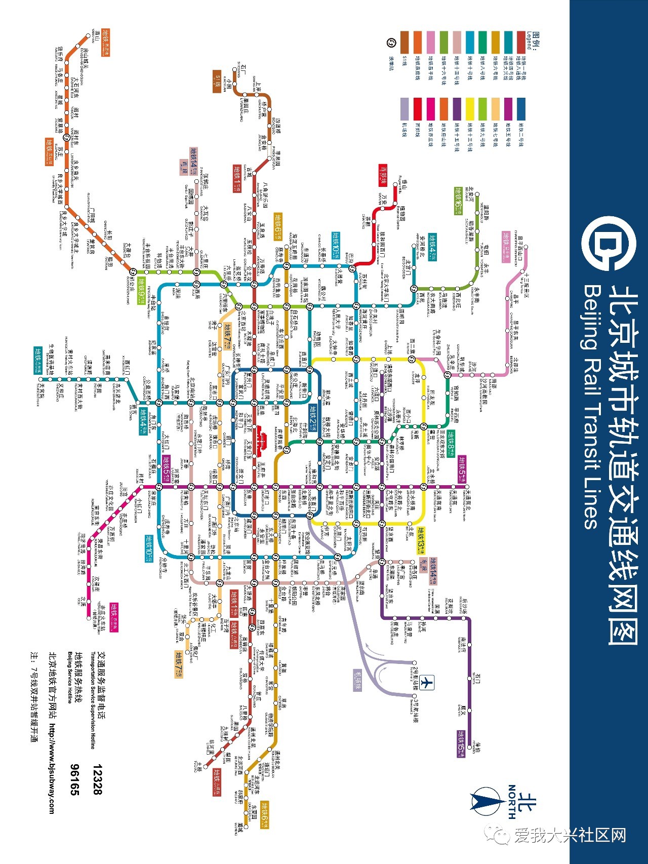 【大兴出行】最新北京地铁线路图 调整后运营时间表来