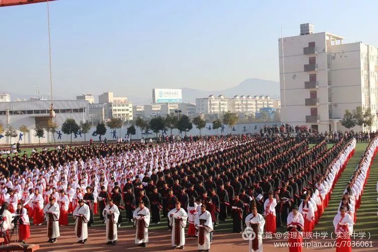 会理县民族中学实验中学第二届朱子成人礼