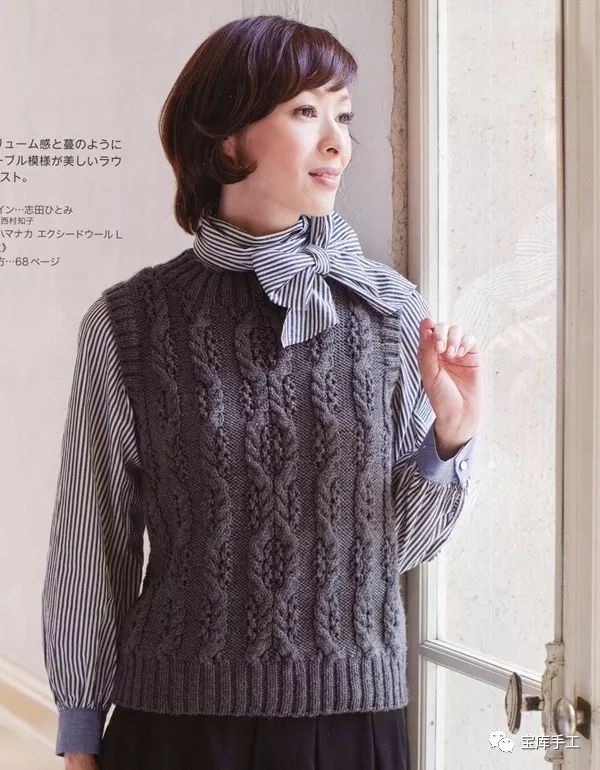 宝库编织80283||女性毛衣和背心棒针编织作品集12