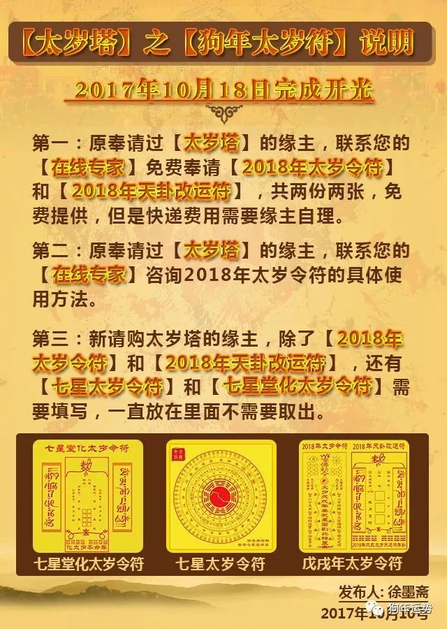 害太岁是什么意思啊,是不是一整年都不利啊?