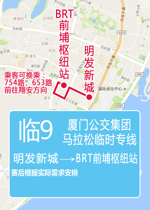 (2)停靠站点:明发新城,brt前埔枢纽站(3)线路长度:2公里.